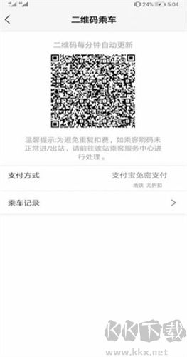 青城地鐵app