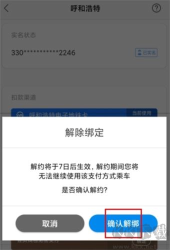青城地鐵app