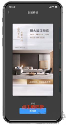 掌上好房通app軟件