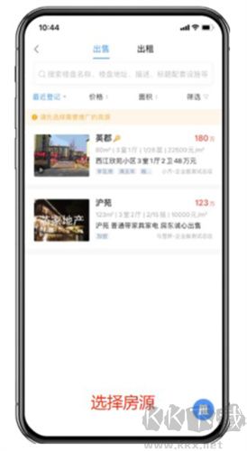 掌上好房通app軟件