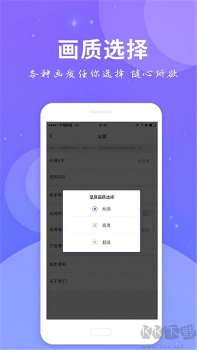 全民錄屏標準版
