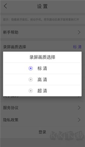 全民錄屏軟件