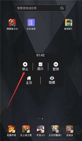全民錄屏軟件