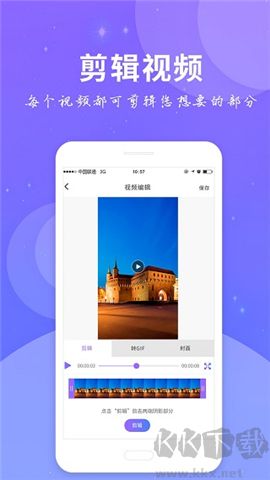 全民錄屏軟件