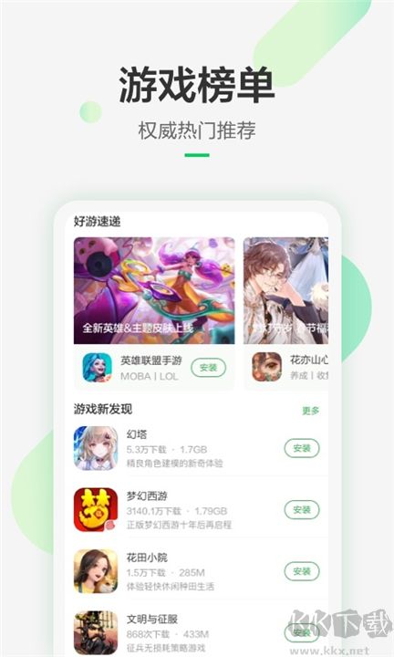 豌豆莢手機助手最新版