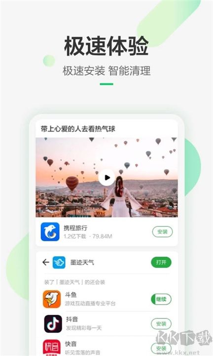 豌豆莢手機助手最新版
