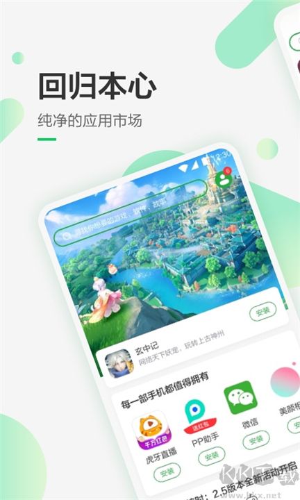 豌豆莢手機助手最新版