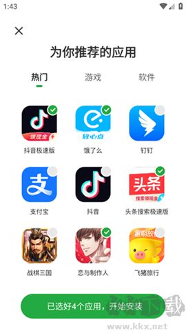 豌豆莢手機助手2025