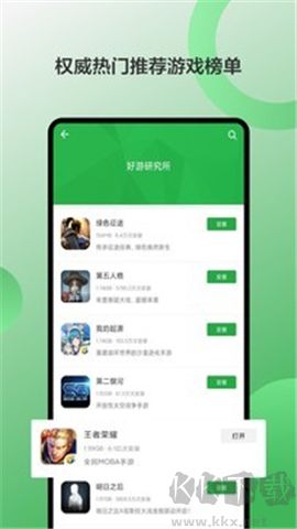 豌豆莢手機助手2025