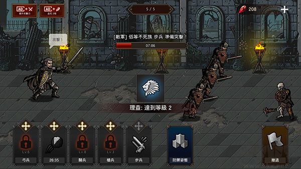 國(guó)王之血防御手機(jī)版