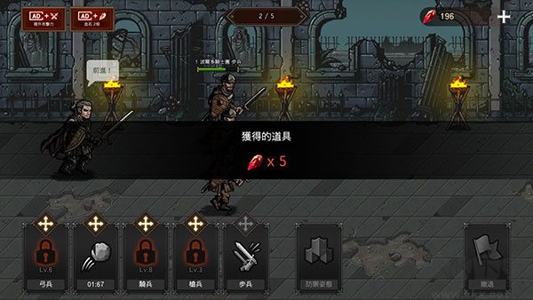 國(guó)王之血防御手機(jī)版