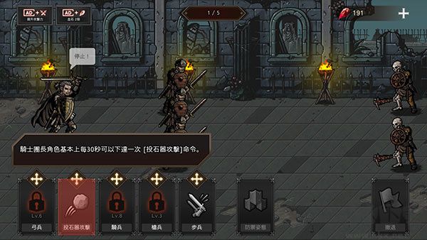 國(guó)王之血防御手機(jī)版