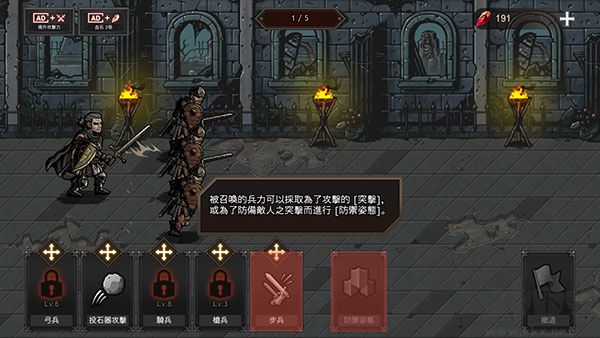 國(guó)王之血防御手機(jī)版