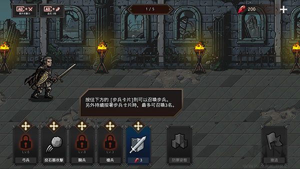 國(guó)王之血防御手機(jī)版