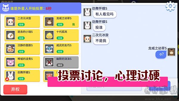 誰是外星人官方版