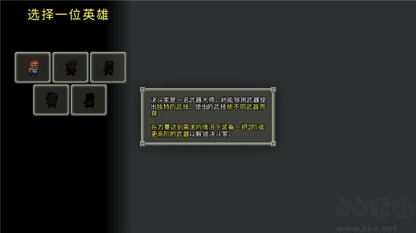 像素地牢截圖