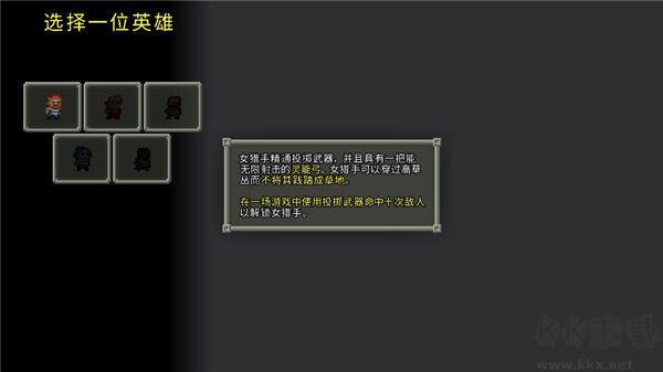 像素地牢截圖