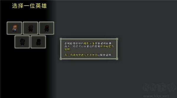 像素地牢截圖