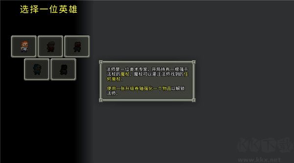 像素地牢截圖