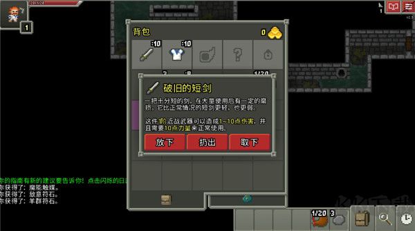 像素地牢截圖