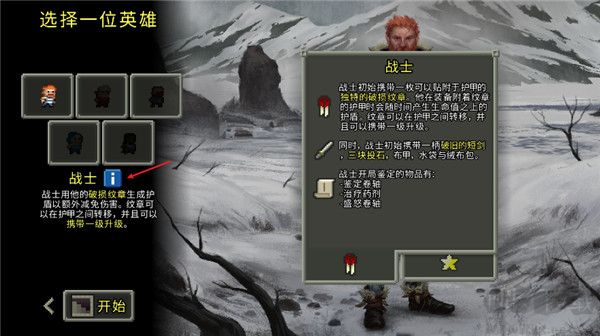 像素地牢截圖