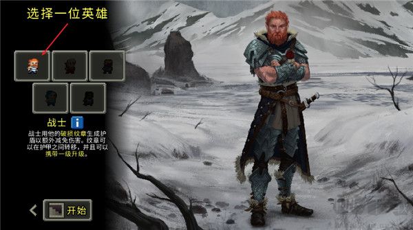 像素地牢截圖