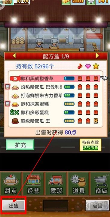 創意蛋糕店下載截圖