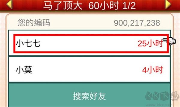 創意蛋糕店下載截圖