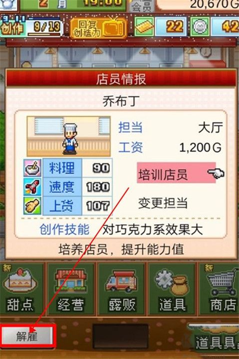 創意蛋糕店下載截圖