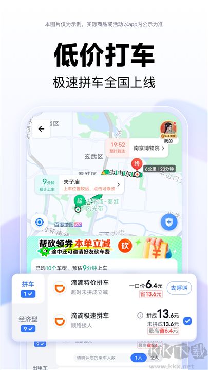 百度地圖全新版