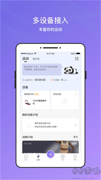 伊尚運動正版