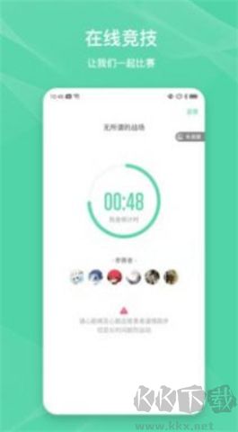 伊尚運動軟件