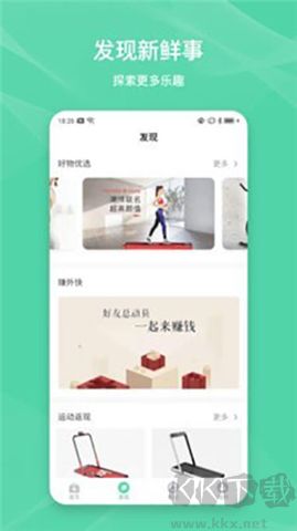 伊尚運動軟件