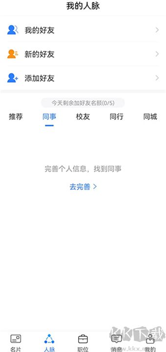無憂精英最新版