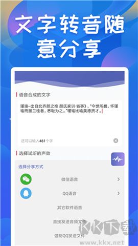 終極變聲器軟件