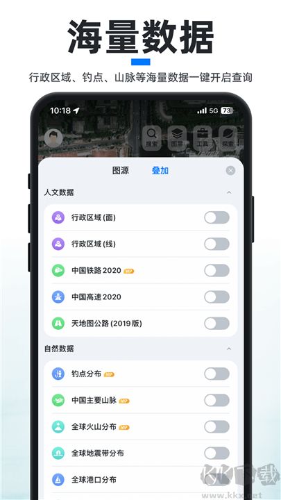 新知衛星地圖最新版