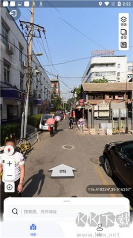 新知衛星地圖軟件