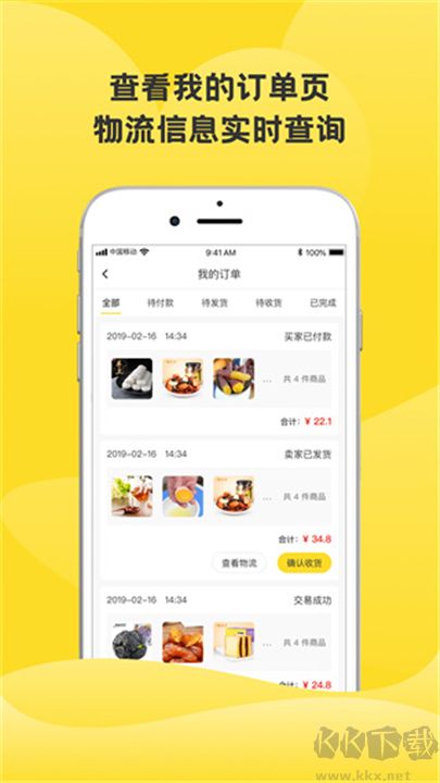 虎哥回收標準版