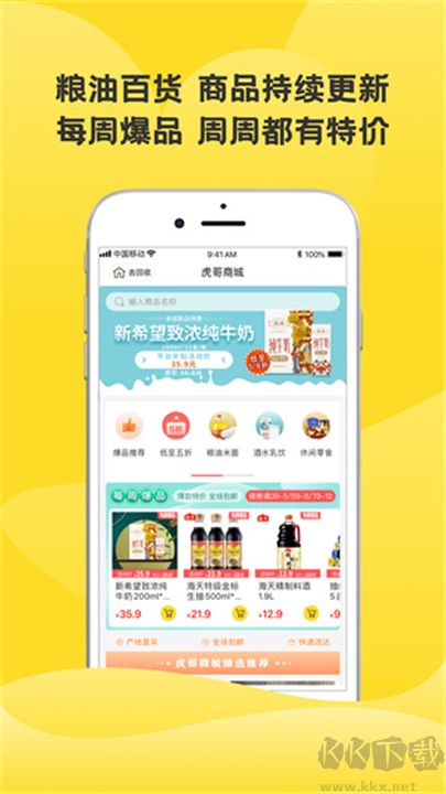 虎哥回收標準版