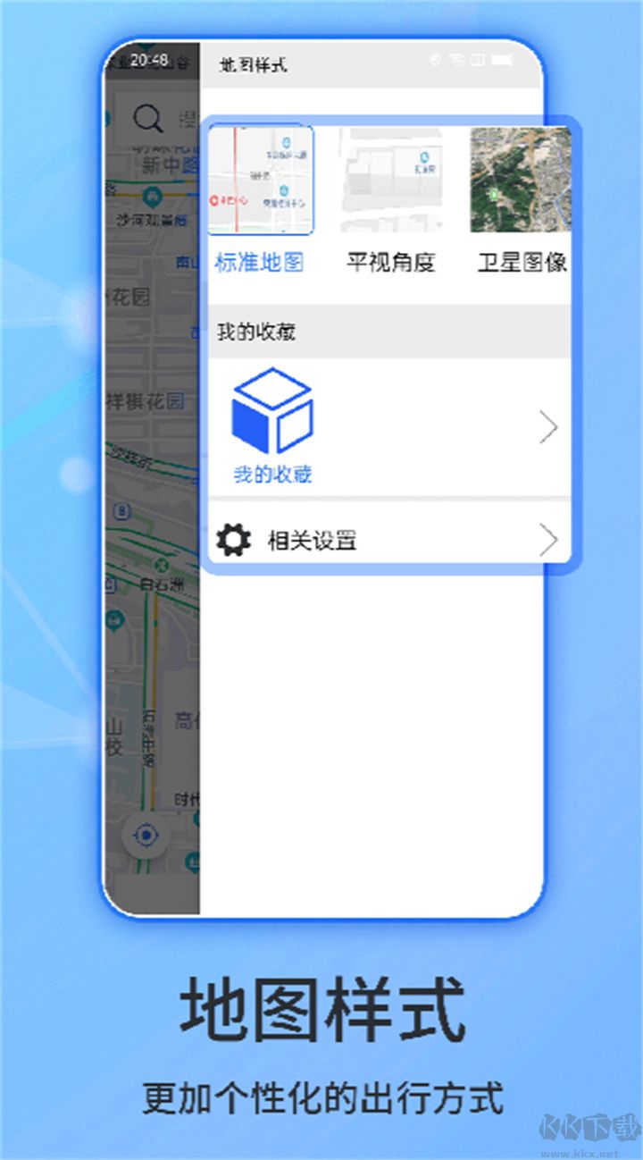 北斗導航地圖客戶端