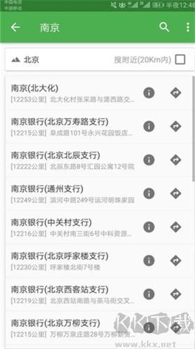 北斗導航地圖