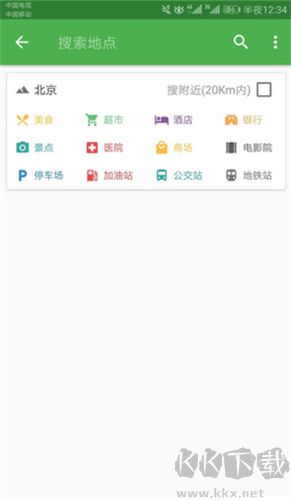 北斗導航地圖