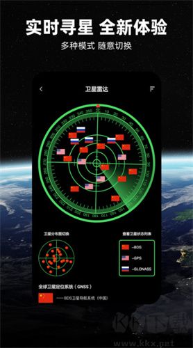 北斗導航地圖