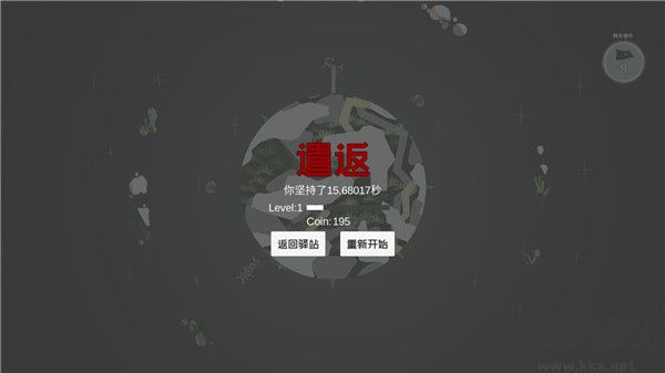 光年驛站