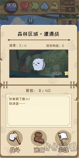 果凍生存進化安卓版