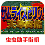 侍魂4綠色版 v1.02.0