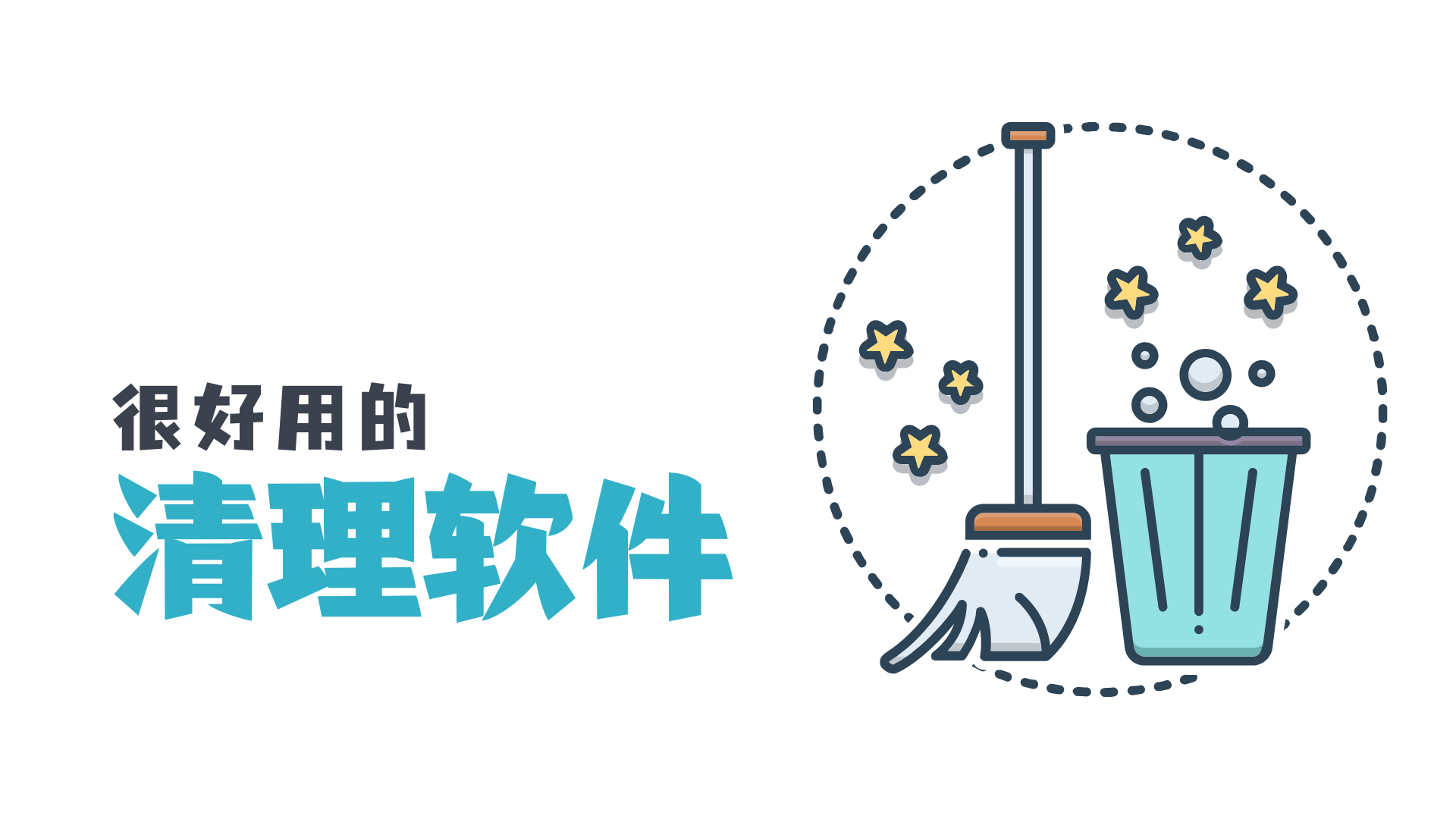 安卓設備清理軟件合集-手機清理軟件大全-2025好用的安卓垃圾清理軟件推薦
