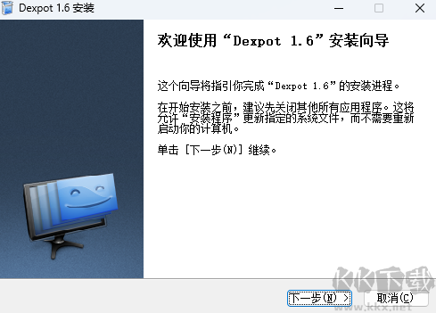 Dexpot