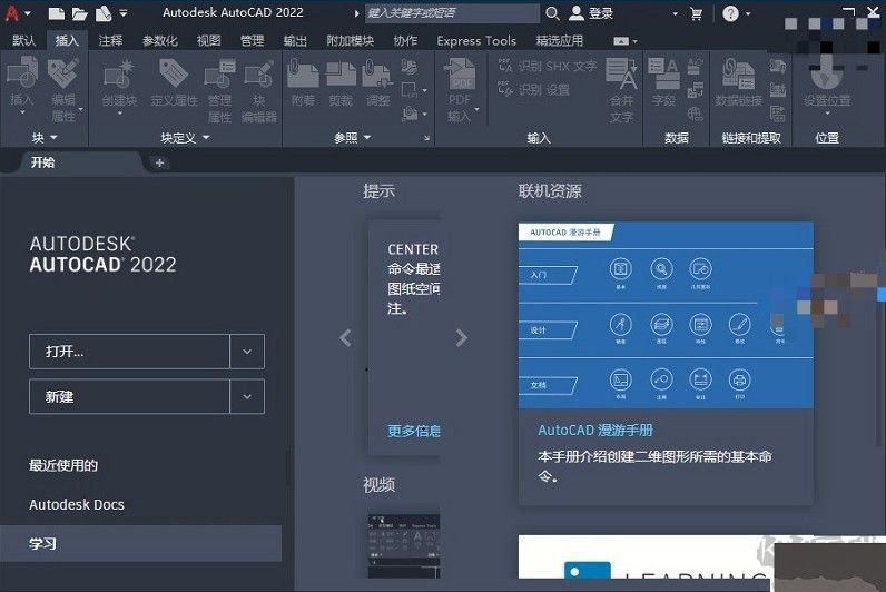autodesk autocad (附破解補丁)