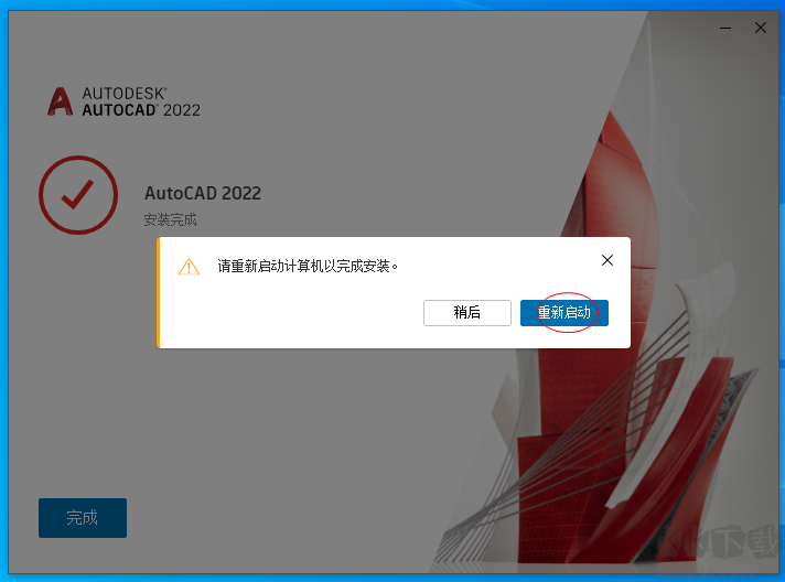 autodesk autocad (附破解補丁)